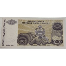 CROATIA 1994 . TEN THOUSAND 10,000 DINARA BANKNOTE . ERROR . NO SERIALS